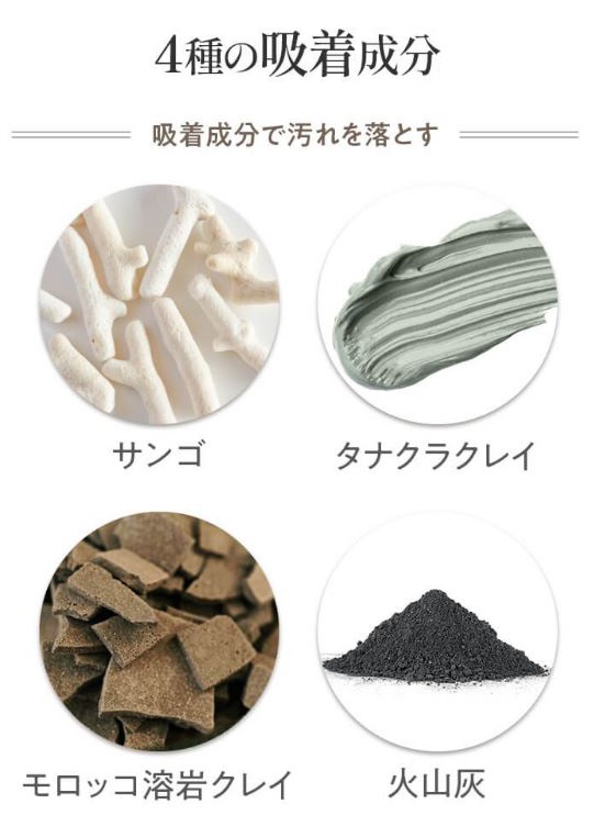 頭皮と髪を健やかに保つクレイ(泥)・海泥エキス